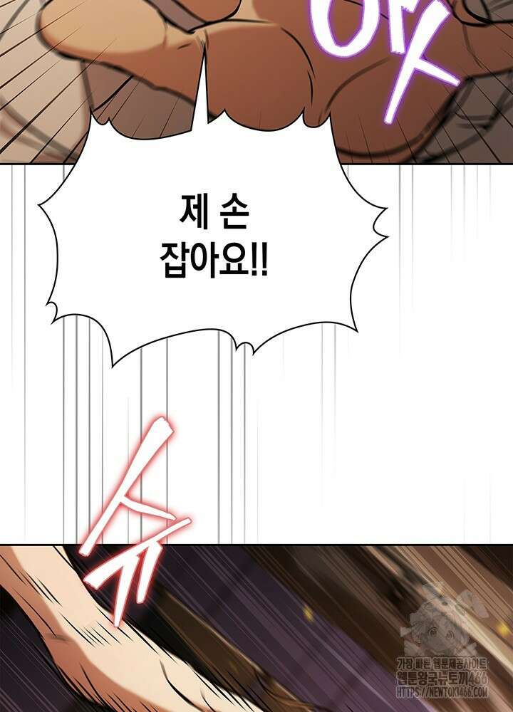 구조 조정에서 살아남는 법 7화 89