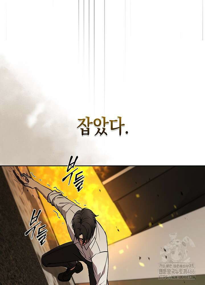 구조 조정에서 살아남는 법 7화 97