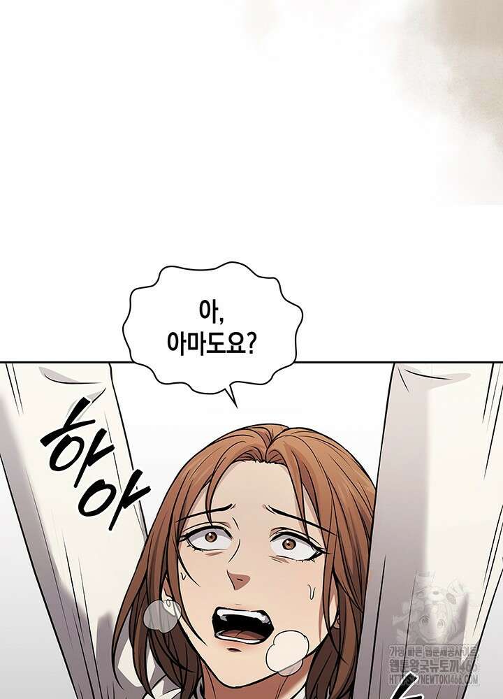 구조 조정에서 살아남는 법 7화 99