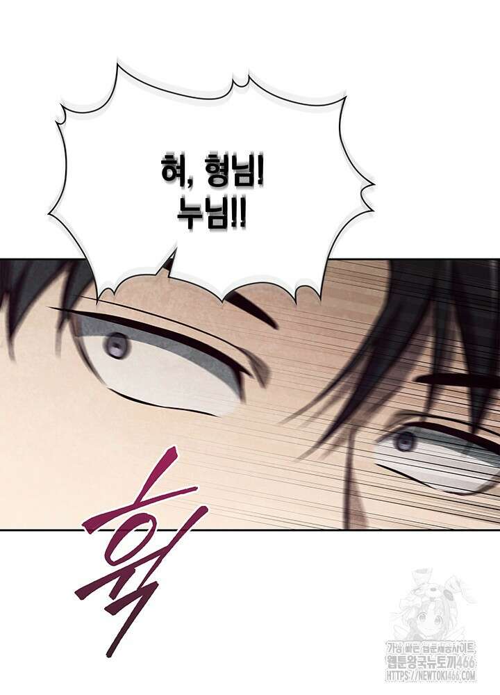 구조 조정에서 살아남는 법 7화 102