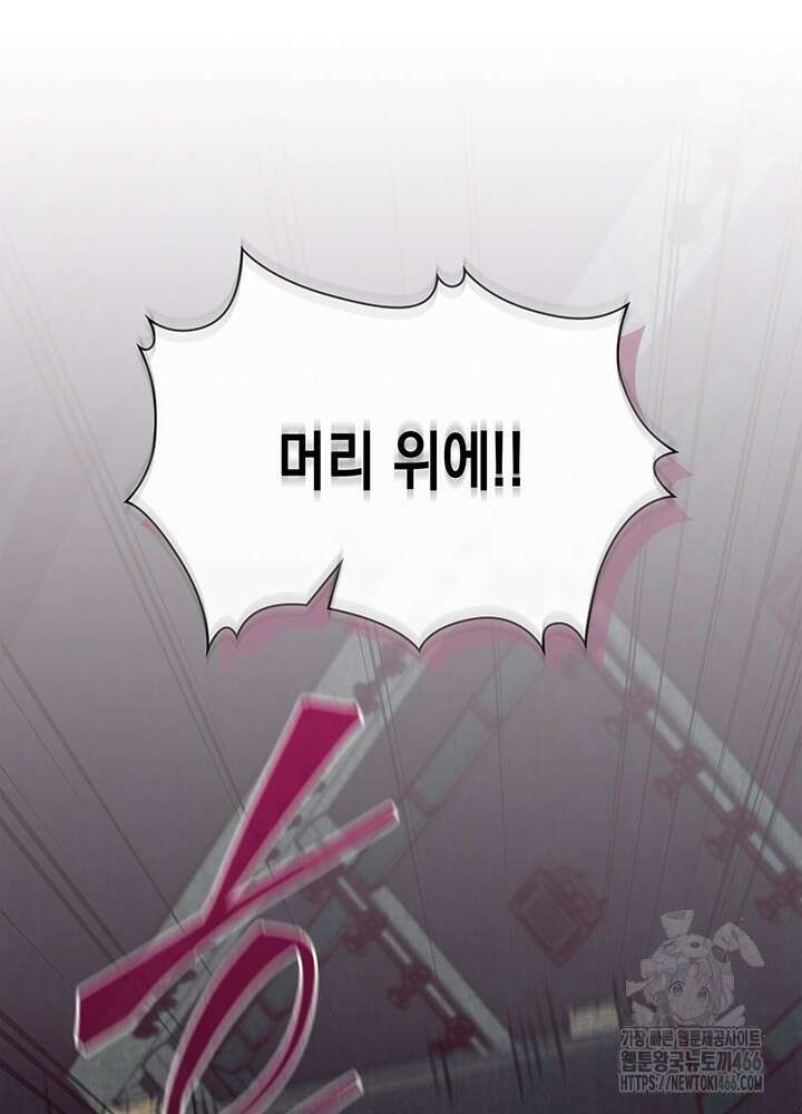 구조 조정에서 살아남는 법 7화 103