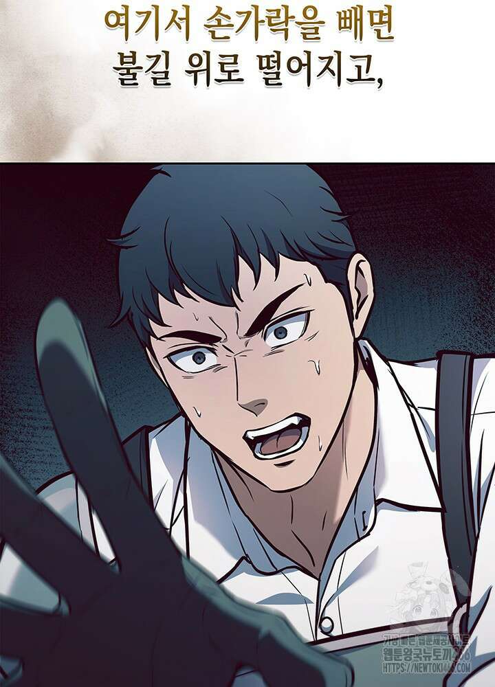 구조 조정에서 살아남는 법 7화 107