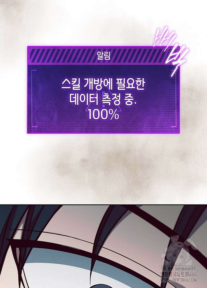 구조 조정에서 살아남는 법 7화 110