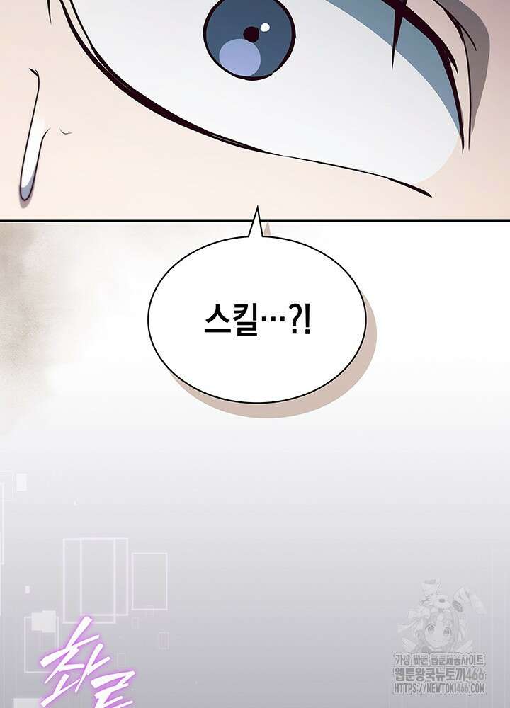 구조 조정에서 살아남는 법 7화 111