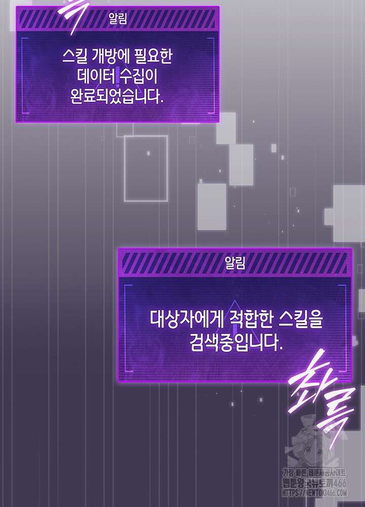구조 조정에서 살아남는 법 7화 112