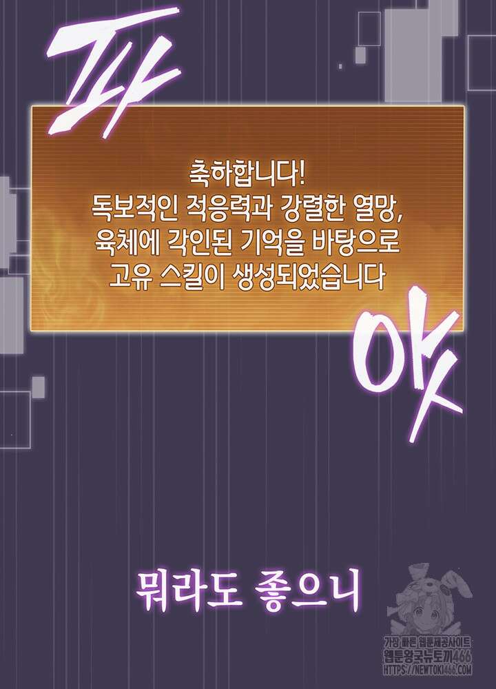 구조 조정에서 살아남는 법 7화 113