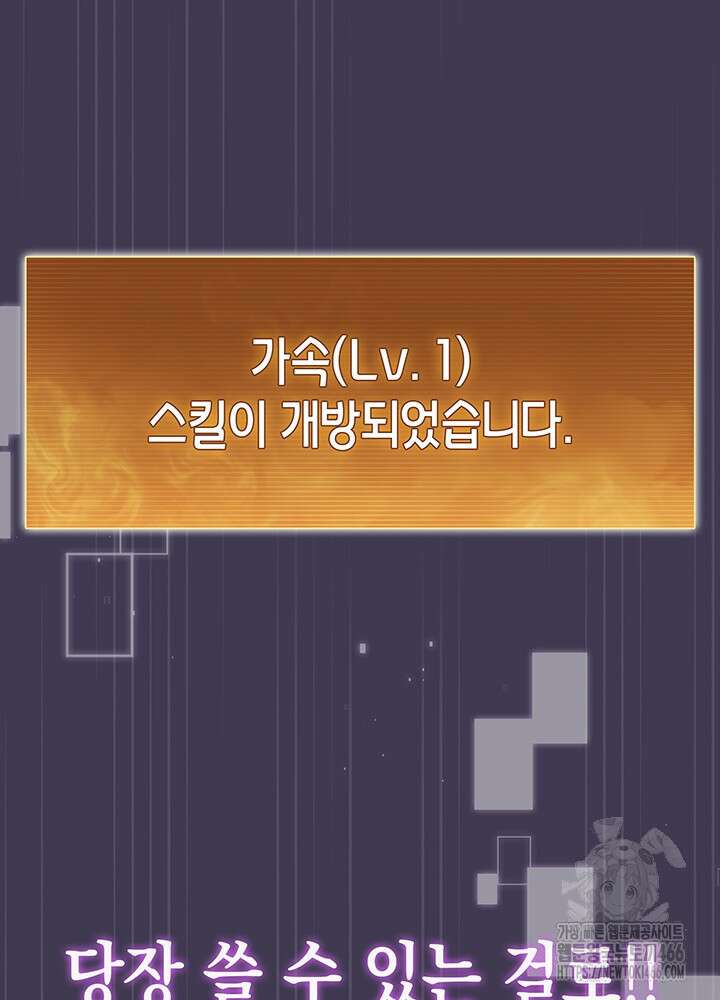 구조 조정에서 살아남는 법 7화 114