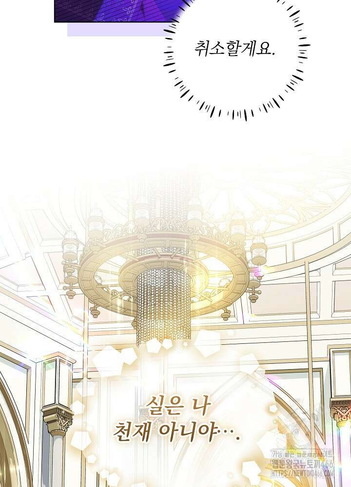 아빠가 힘을 숨김 11화 3