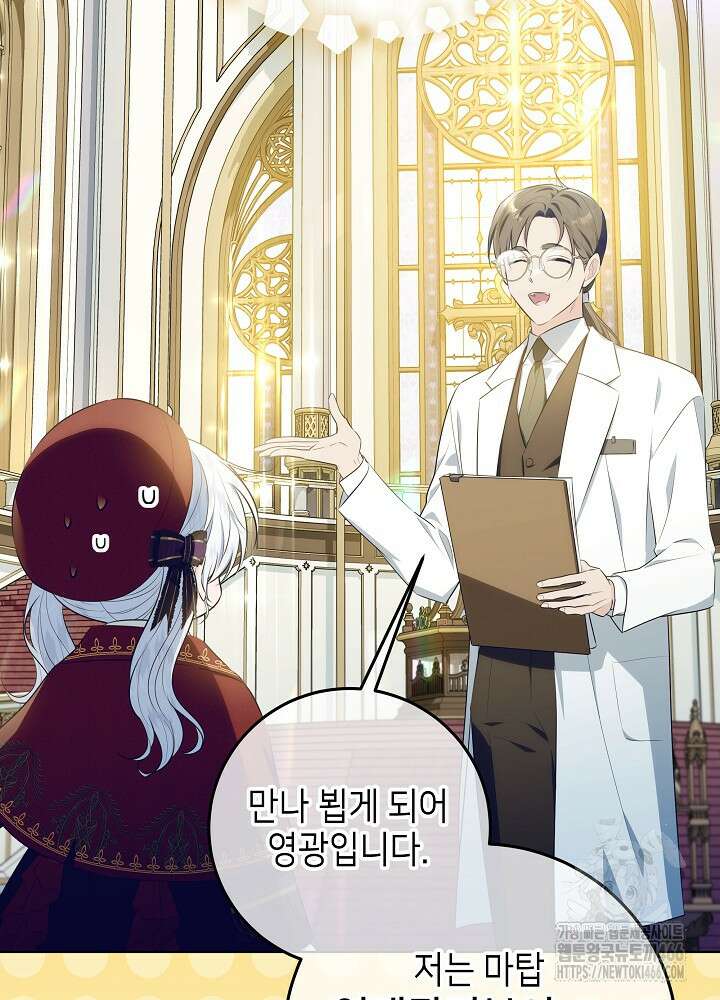 아빠가 힘을 숨김 11화 4