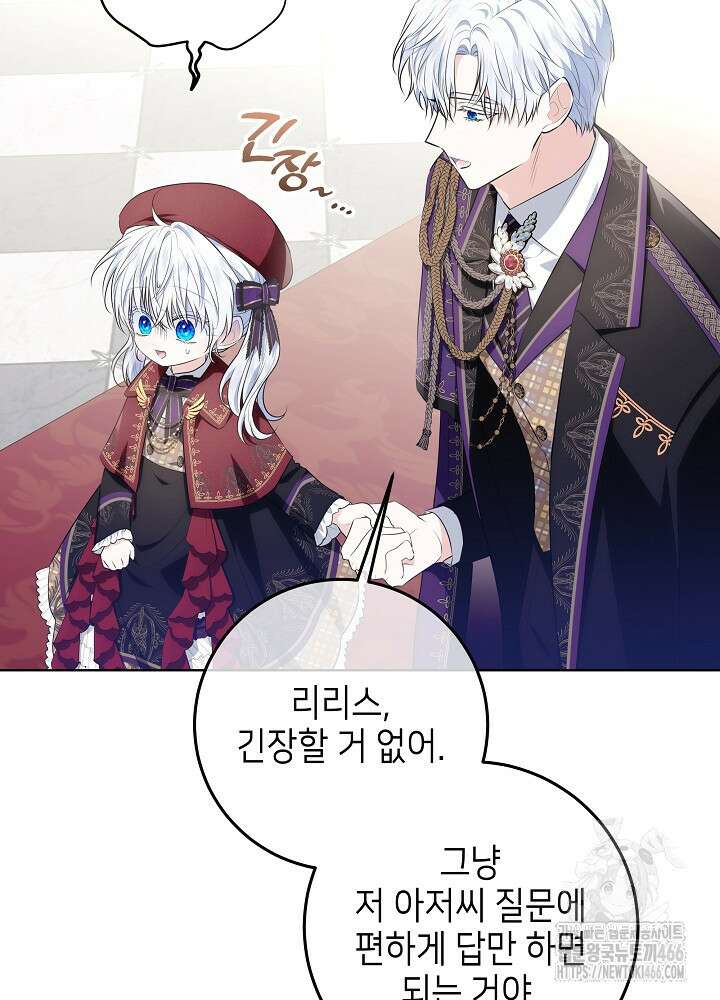 아빠가 힘을 숨김 11화 6
