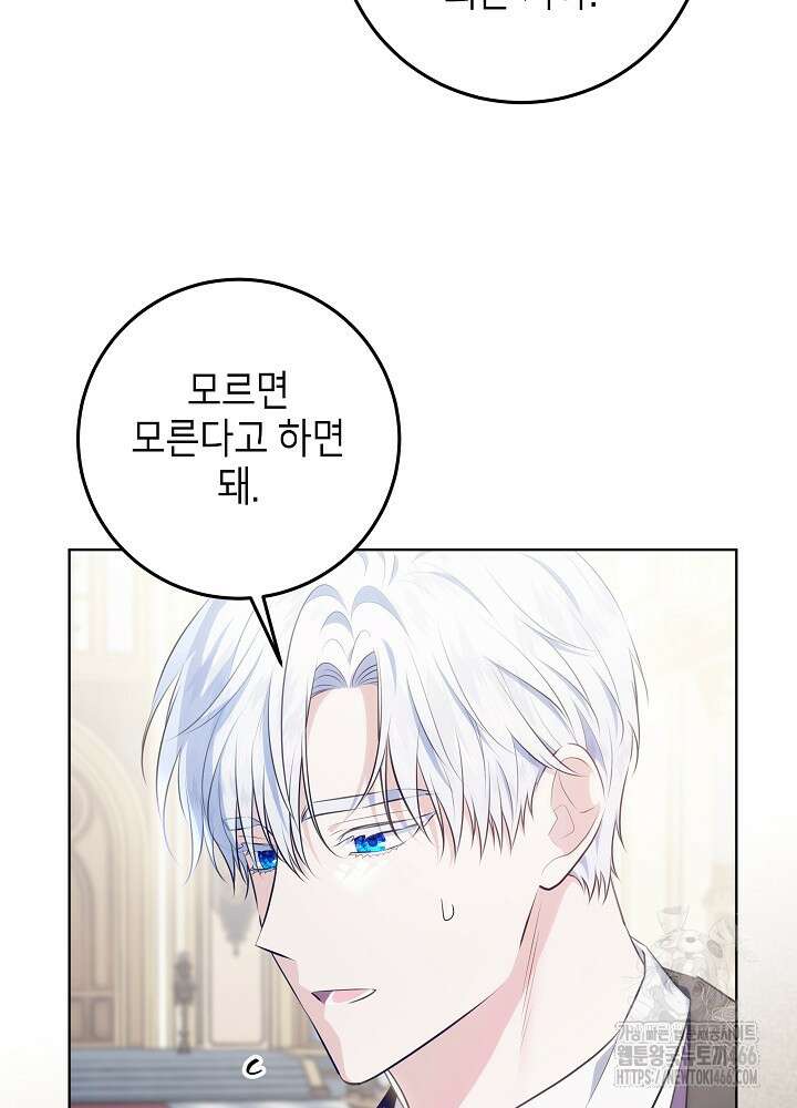 아빠가 힘을 숨김 11화 7