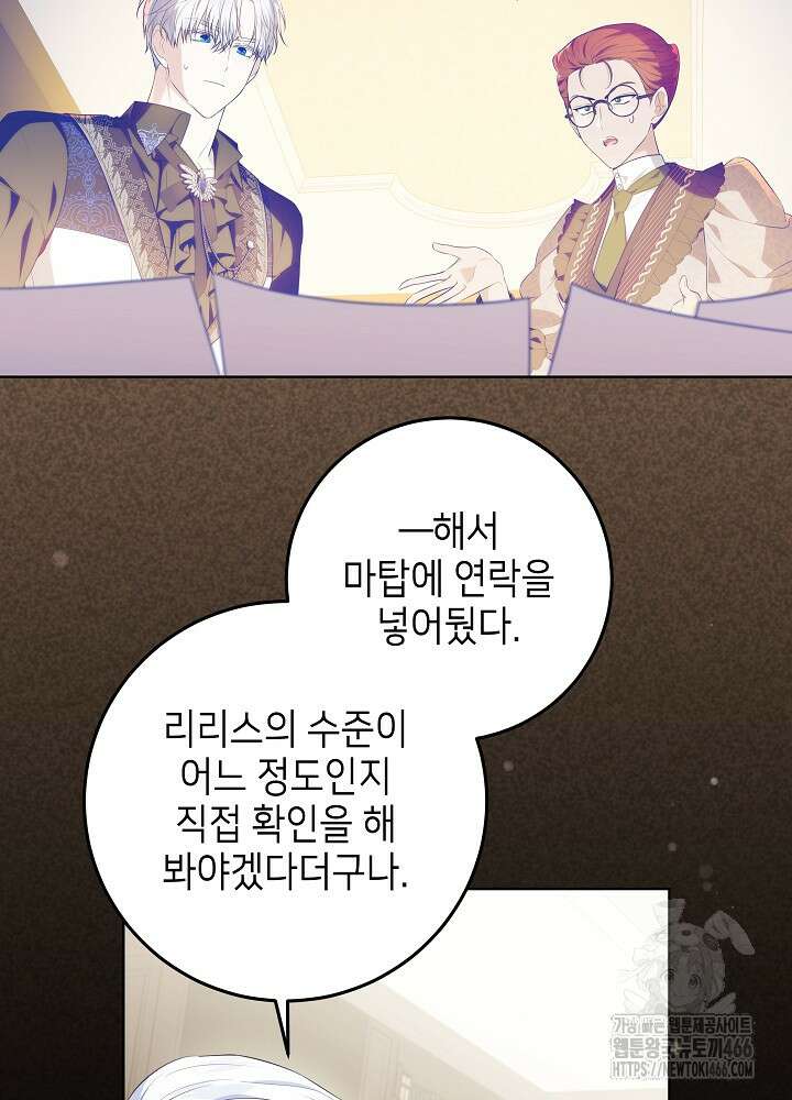 아빠가 힘을 숨김 11화 12