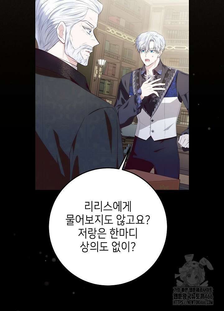 아빠가 힘을 숨김 11화 13