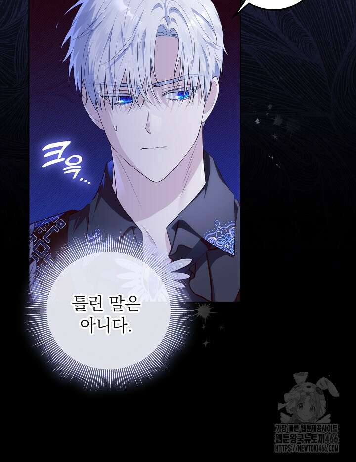 아빠가 힘을 숨김 11화 16