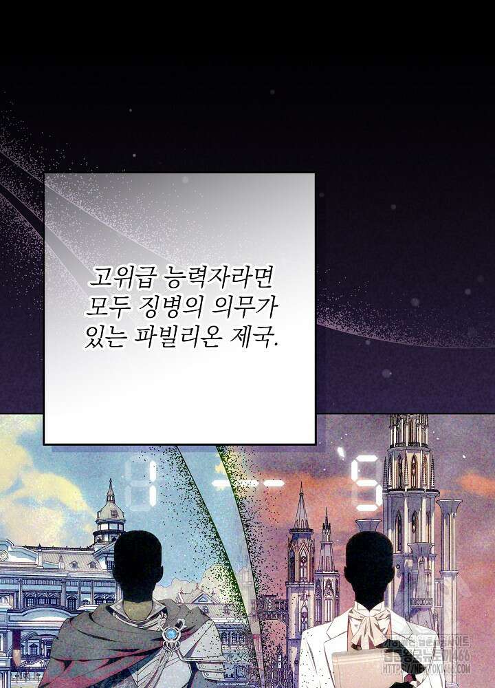 아빠가 힘을 숨김 11화 17