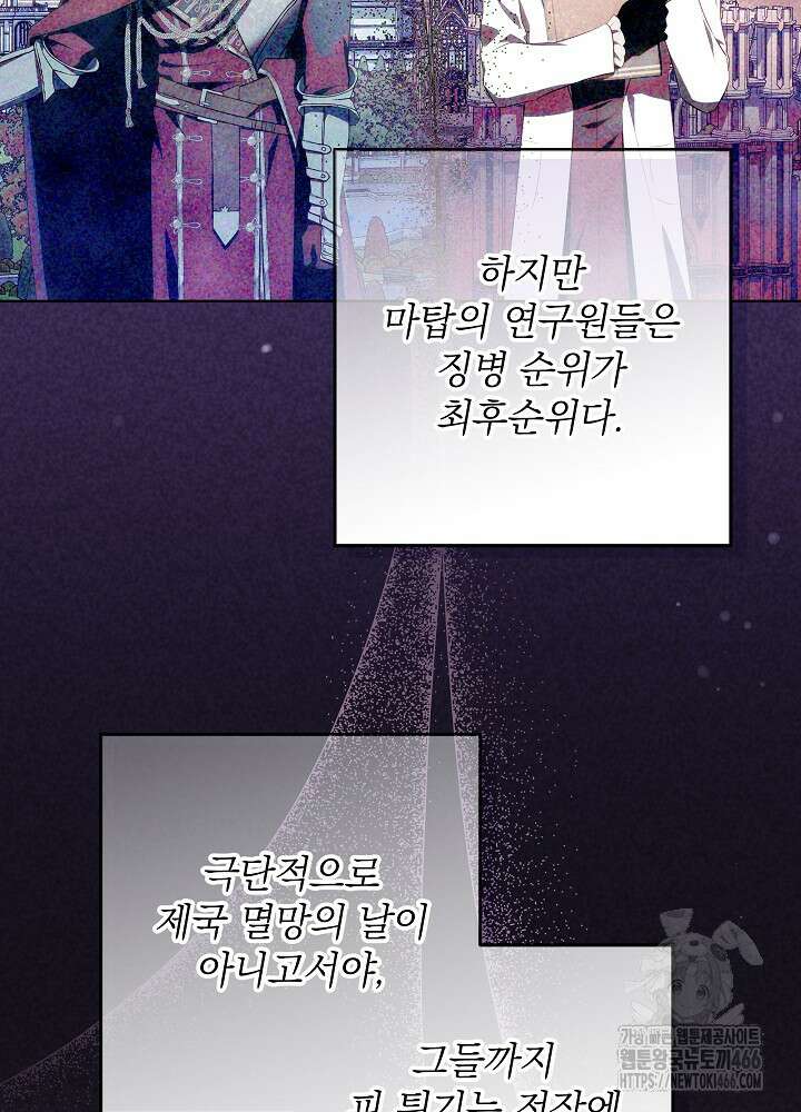아빠가 힘을 숨김 11화 18