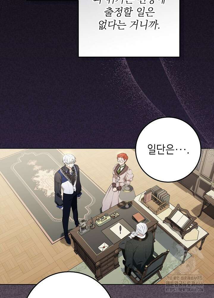 아빠가 힘을 숨김 11화 19