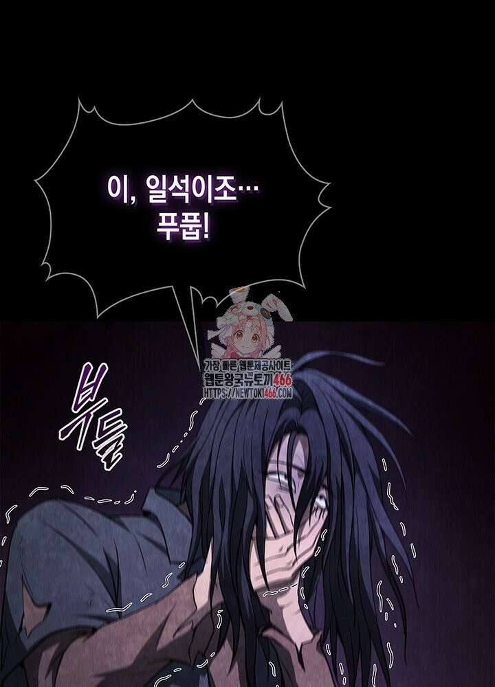 구조 조정에서 살아남는 법 17화 1