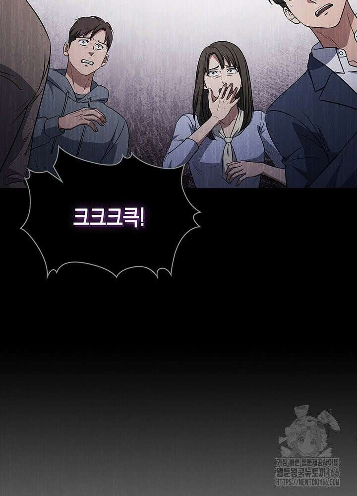 구조 조정에서 살아남는 법 17화 3
