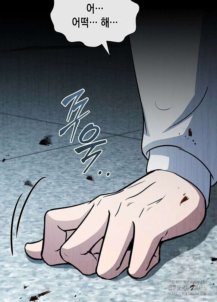구조 조정에서 살아남는 법 17화 6