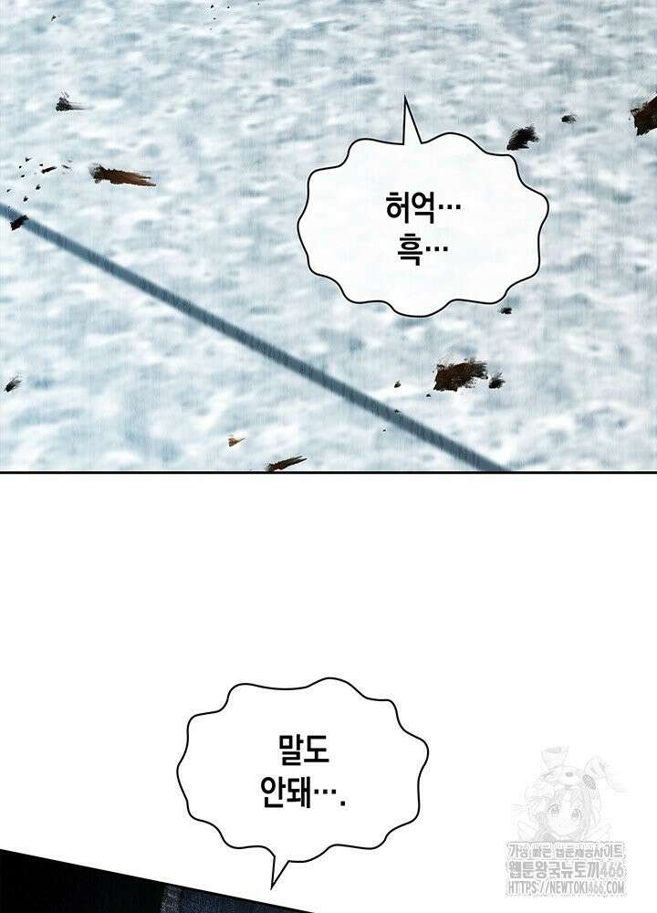 구조 조정에서 살아남는 법 17화 7