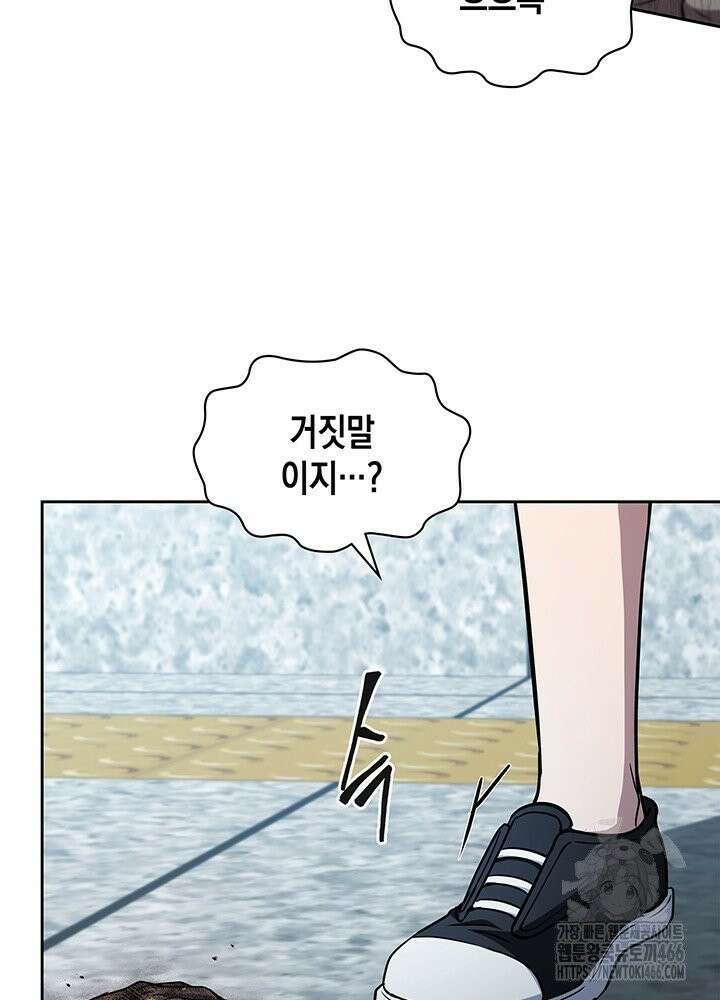 구조 조정에서 살아남는 법 17화 9