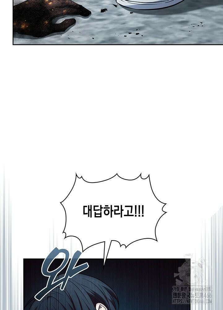 구조 조정에서 살아남는 법 17화 10