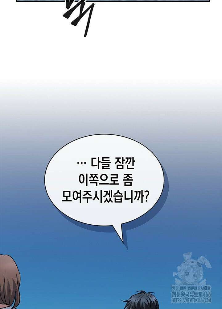 구조 조정에서 살아남는 법 17화 13