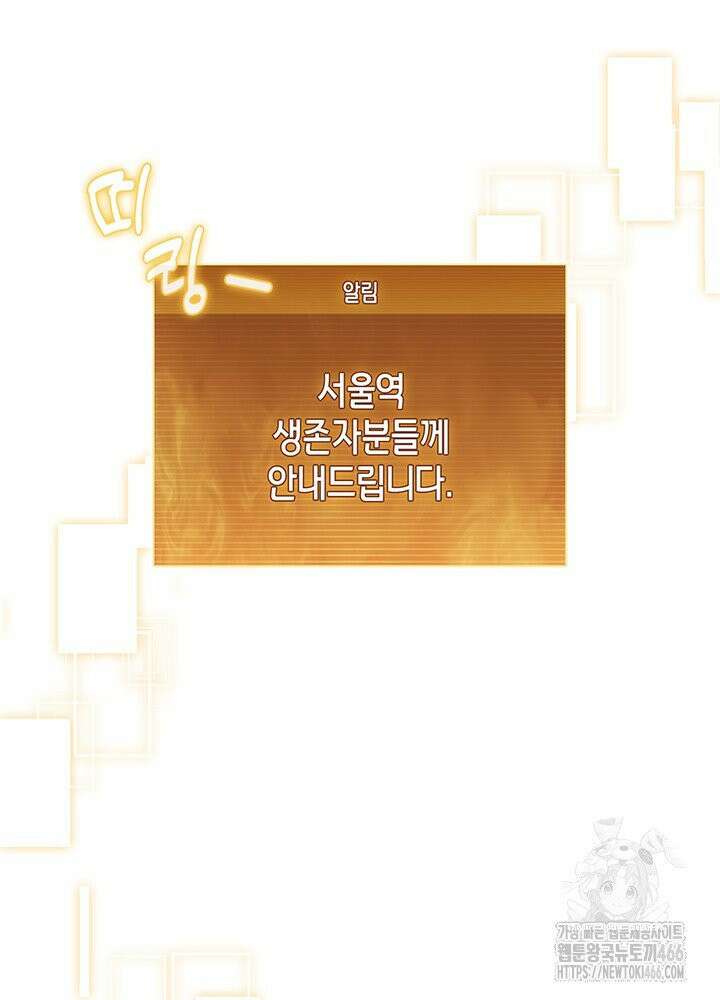 구조 조정에서 살아남는 법 17화 19