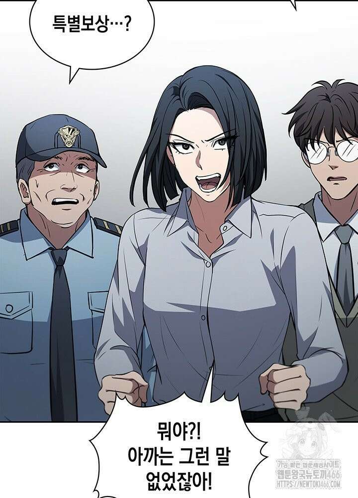 구조 조정에서 살아남는 법 17화 21