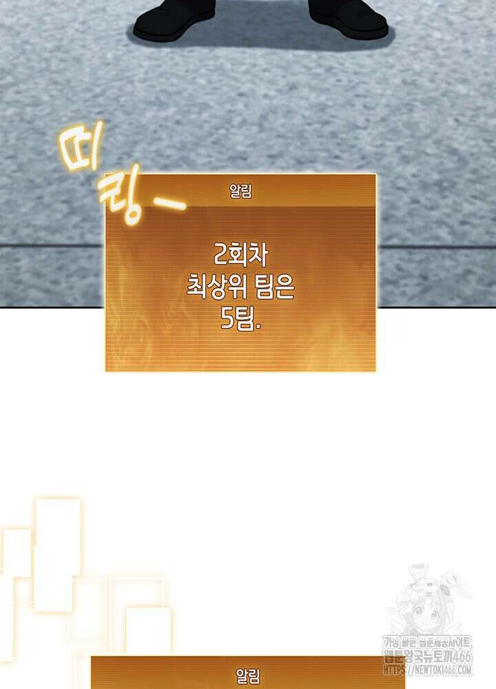 구조 조정에서 살아남는 법 17화 26