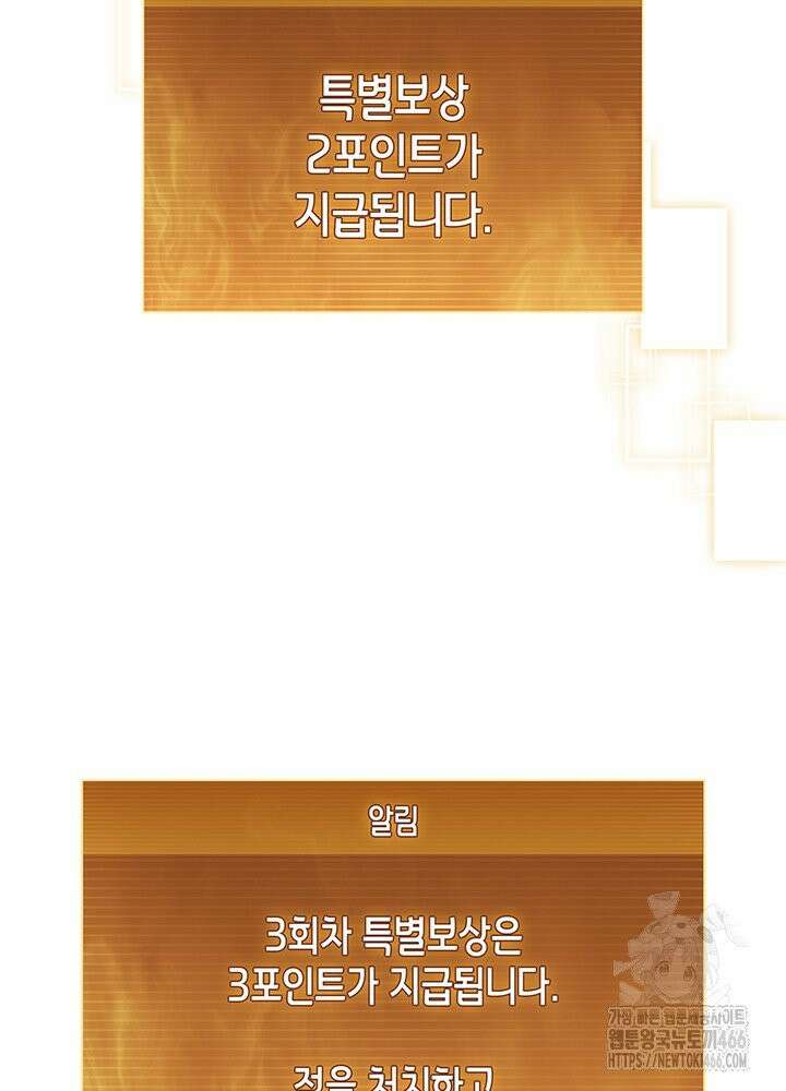 구조 조정에서 살아남는 법 17화 27