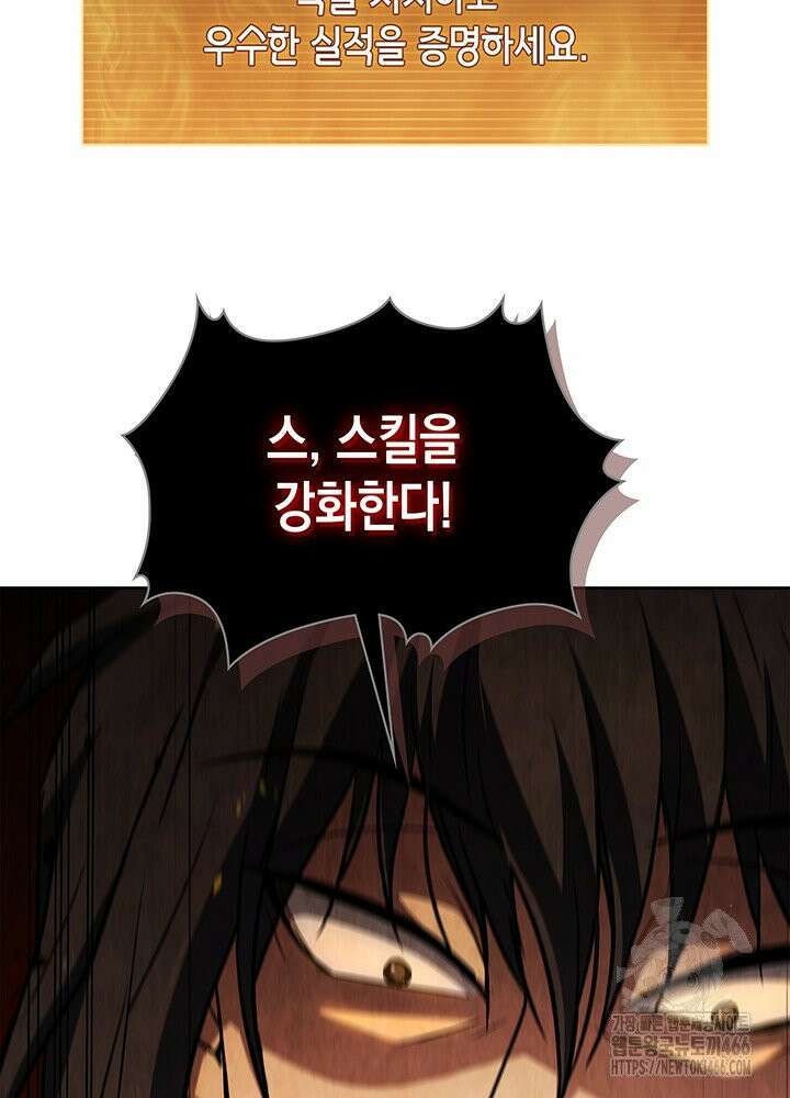 구조 조정에서 살아남는 법 17화 28