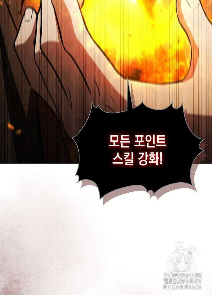 구조 조정에서 살아남는 법 17화 30