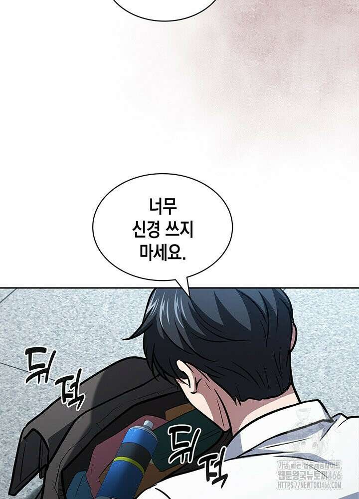 구조 조정에서 살아남는 법 17화 33