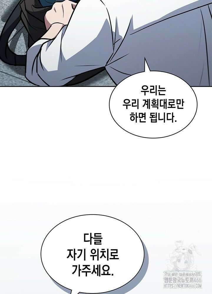 구조 조정에서 살아남는 법 17화 34
