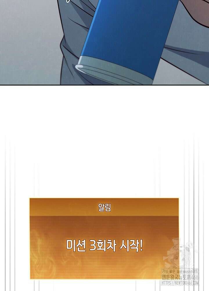 구조 조정에서 살아남는 법 17화 36