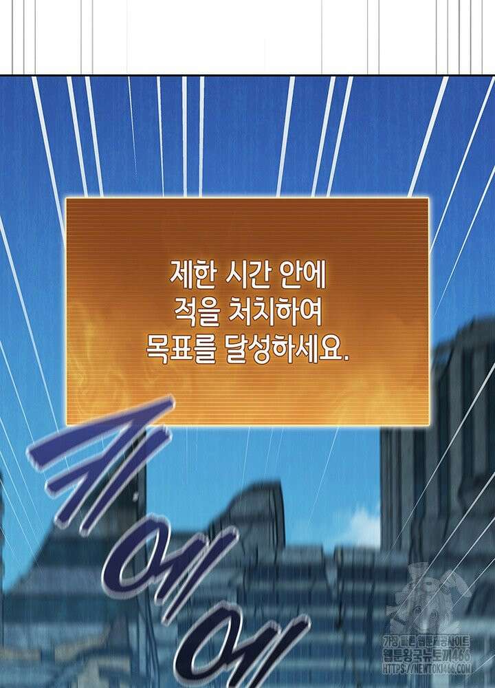 구조 조정에서 살아남는 법 17화 37