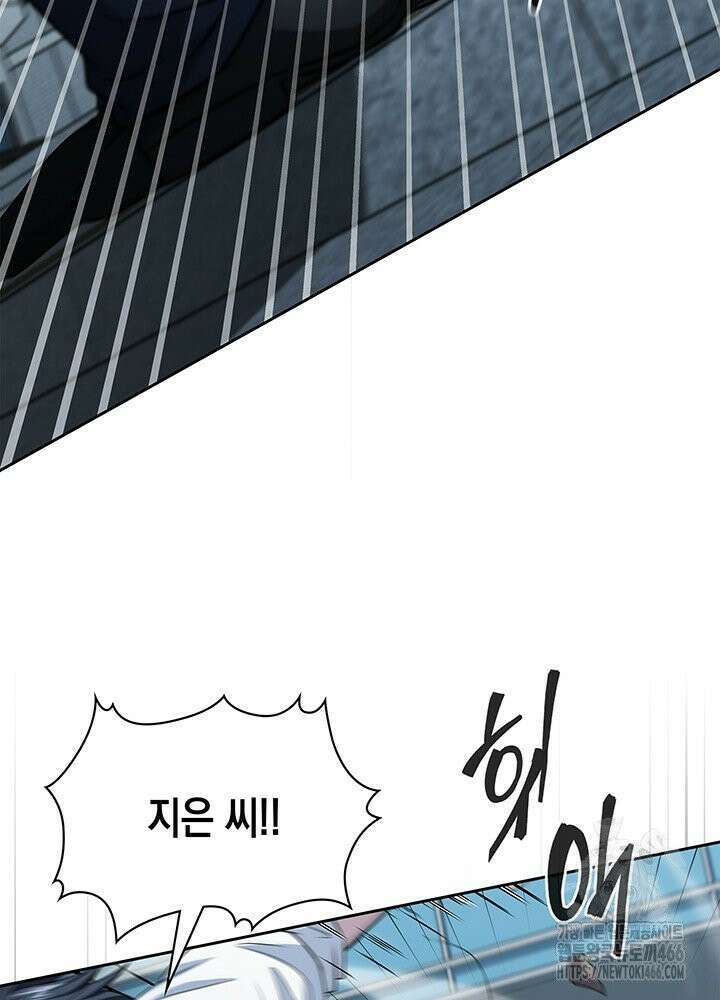 구조 조정에서 살아남는 법 17화 45