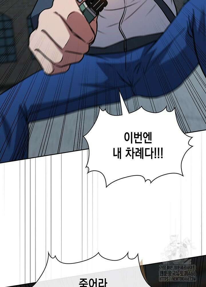 구조 조정에서 살아남는 법 17화 50