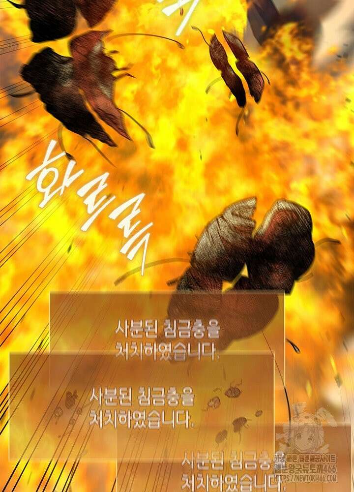 구조 조정에서 살아남는 법 17화 52