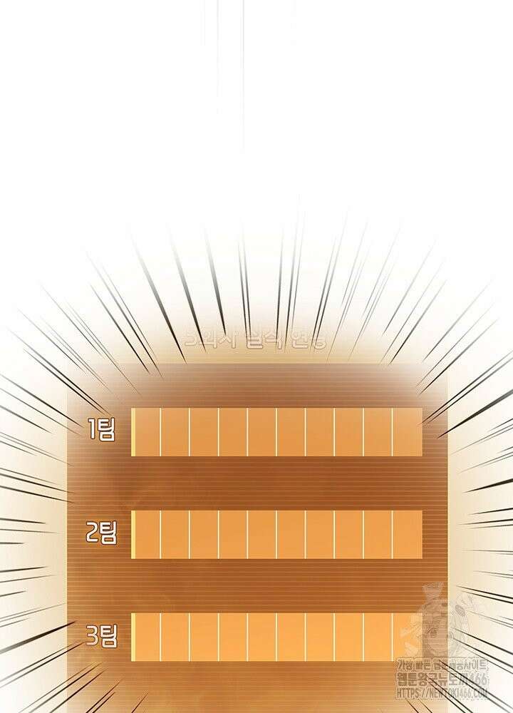 구조 조정에서 살아남는 법 17화 54