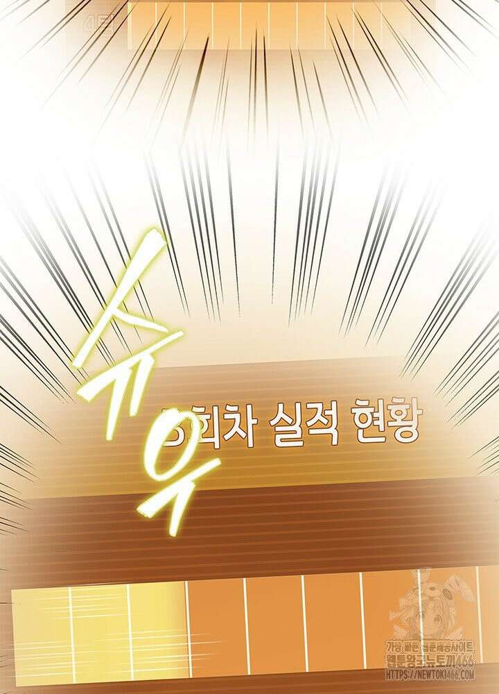 구조 조정에서 살아남는 법 17화 55