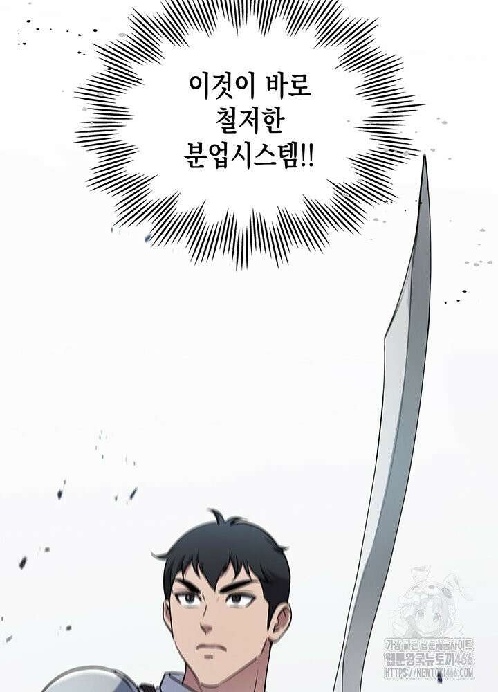 구조 조정에서 살아남는 법 17화 58
