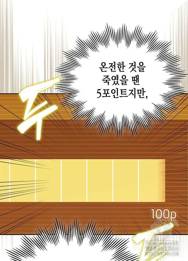 구조 조정에서 살아남는 법 17화 64