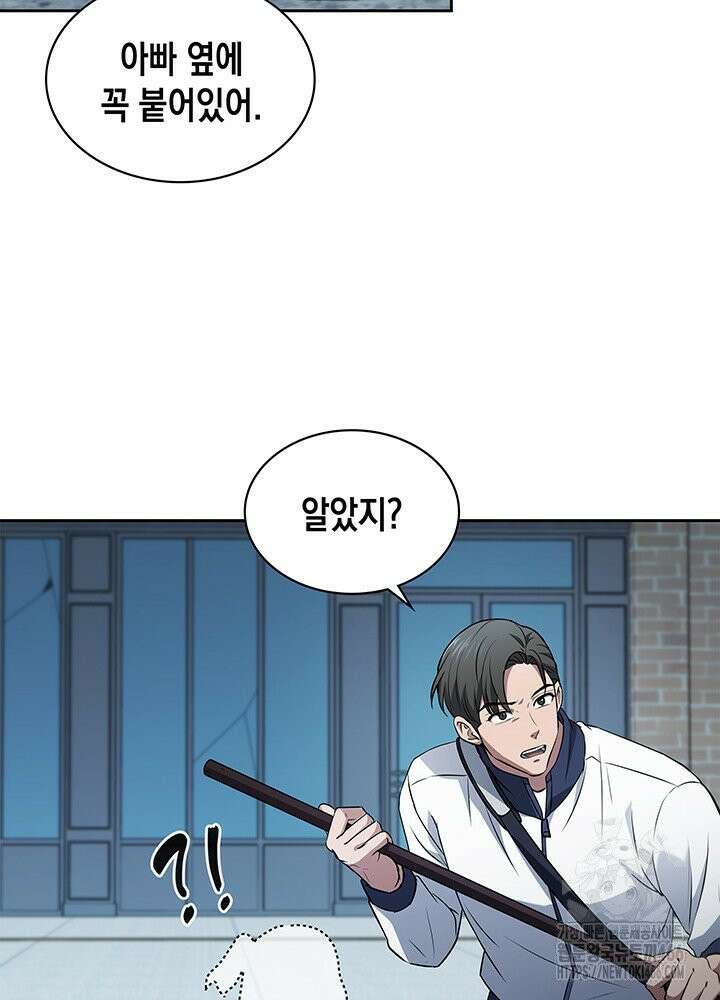 구조 조정에서 살아남는 법 17화 68