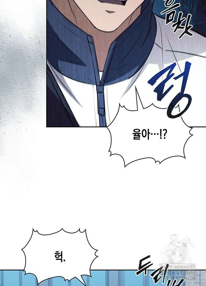 구조 조정에서 살아남는 법 17화 70