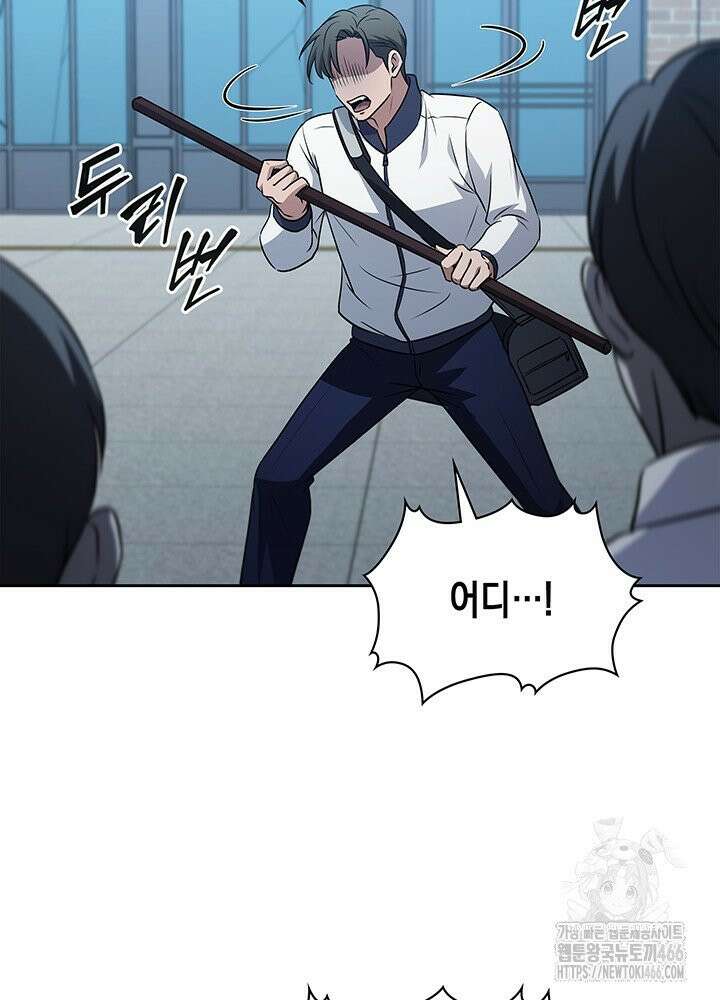 구조 조정에서 살아남는 법 17화 71