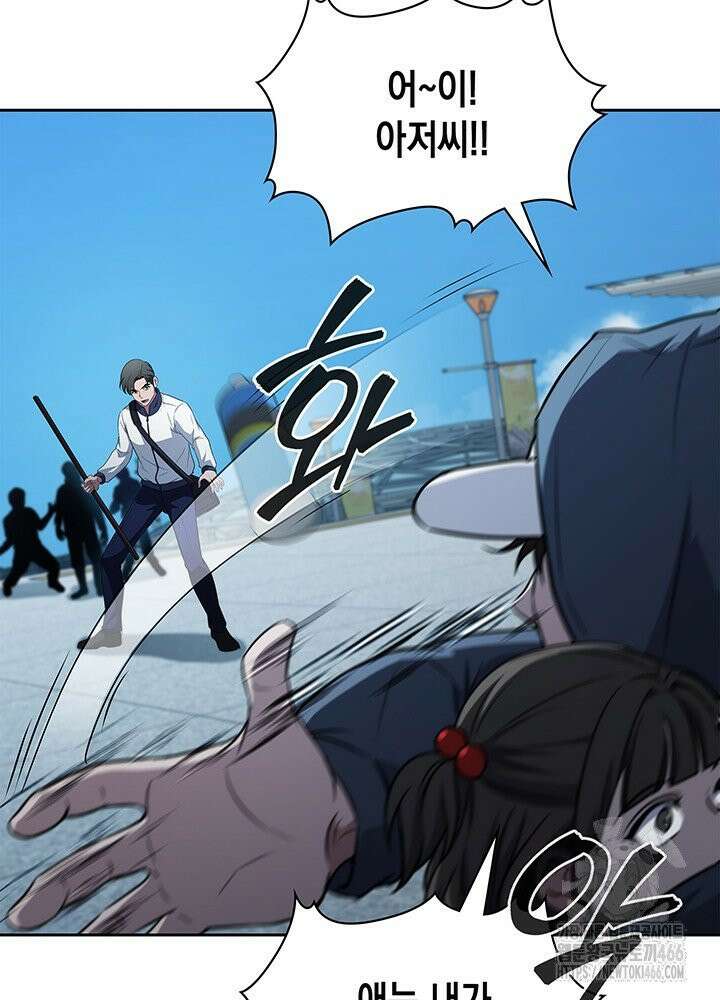 구조 조정에서 살아남는 법 17화 72