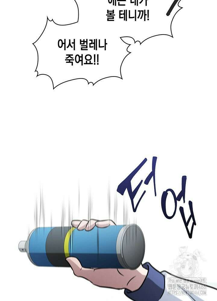 구조 조정에서 살아남는 법 17화 73